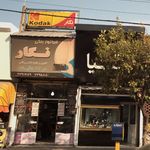 لاراتوار رنگی نگار