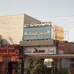 پاساژ صدف