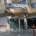 داروخانه دکترناصح غفوری