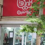 نیکا پروتئین