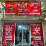 نیکا پروتئین