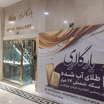 طلافروشی ملکان