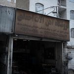 سرامیک خودرو