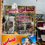 پخش مرغ محمدی
