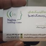 کلینیک شنوایی و سمعک مطهری