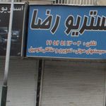 دفتر وکالت و مشاوره تخصصی