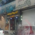 آرایشی ژیوار