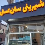 قنادی مجید