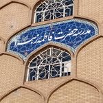 هنرستان کاردانش علم و صنعت