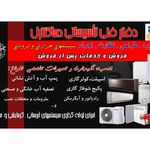 تاسیسات دما کنترل