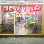 نقل وحلوای آراز