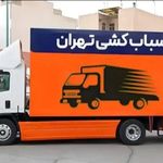 اطلس بار بسته بندی اطلس بار شمال تهران