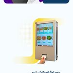 پشتیبانی دستگاه های بانکی خانم صفری