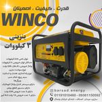 فروشگاه برساد انرژی