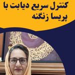 دیابت، ترک اعتیاد،سم زدایی،بادکش زنگنه