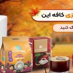 فروشگاه قهوه کافه این