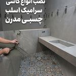 نصب کاشی و سرامیک