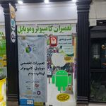 موبایل یک صفری