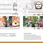 مجتمع تفریحی ونک