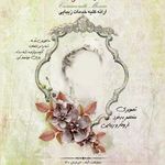 مزون کازاموراتی