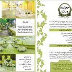 مجتمع تفریحی ونک