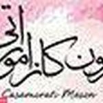 مزون کازاموراتی