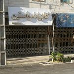 تولیدی مبلمان امین