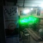 قالیشویی حبیب الهی ارم