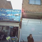 فروشگاه لوازم ساختمانی بهداشتی رجبی