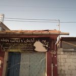 پیرایش نگاه نو