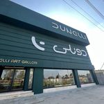 گالری مبل نارسیس
