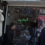 گیم نت