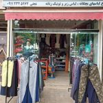 فروشگاه لباس فروشی ۸۵