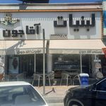 لبنیات دشتی