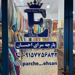 پارچه سرای محسن سربازی