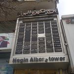 فیروزه سرزمین مادری