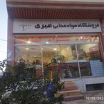 سوپر میوه پیام