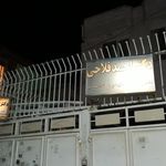 دکتر میترا افشاریان