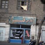 قطعات پارس فنر
