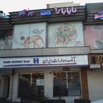 بانک صادرات شعبه شریعتی