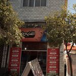 اغذیه تیکا