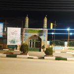 امامزاده عبدالله ورامین(داود آباد)