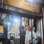 خشکشویی ساحل