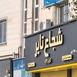 دفتر ازدواج و طلاق 47