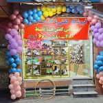 فروشگاه کفش هرم