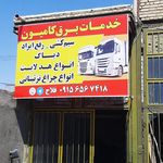 خدمات برق اسکانیا