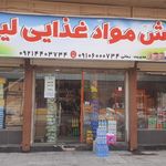 سوپر مواد غذایی شقایق