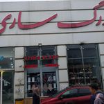 پاساژ سلامی