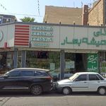 تهیه غذای همیشه بهار