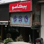 فروشگاه فابر